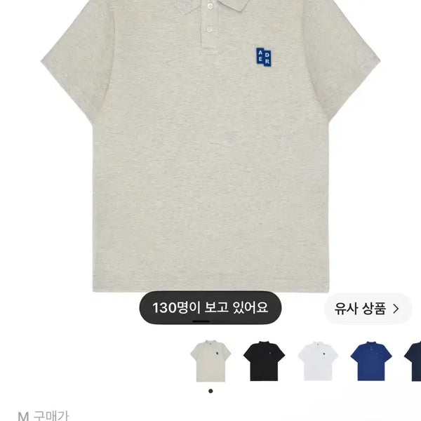[BUNJANG] Ader Error Significant TRS/BL Tag Polo T-shirt Oatmeal / [M]아더에러 시그니피컨트 TRS/BL 태그 폴로 티셔츠 오트밀