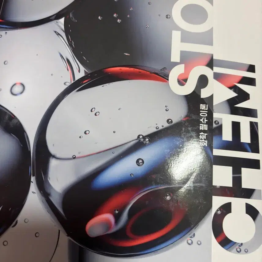 [BUNJANG] Daesung Kim Joon Chemistry Essential Theory Textbook / 대성 김준 화학 필수 이론 교재