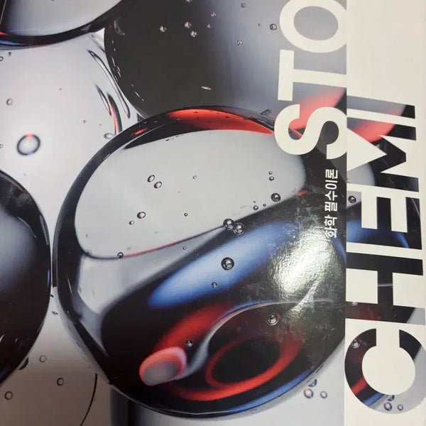 [BUNJANG] Daesung Kim Joon Chemistry Essential Theory Textbook / 대성 김준 화학 필수 이론 교재