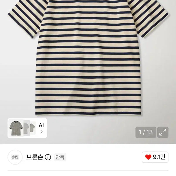 [BUNJANG] Breton Stripe Tee - Size 36 / Breton Stripe Tee KR ver. A/N 36사이즈