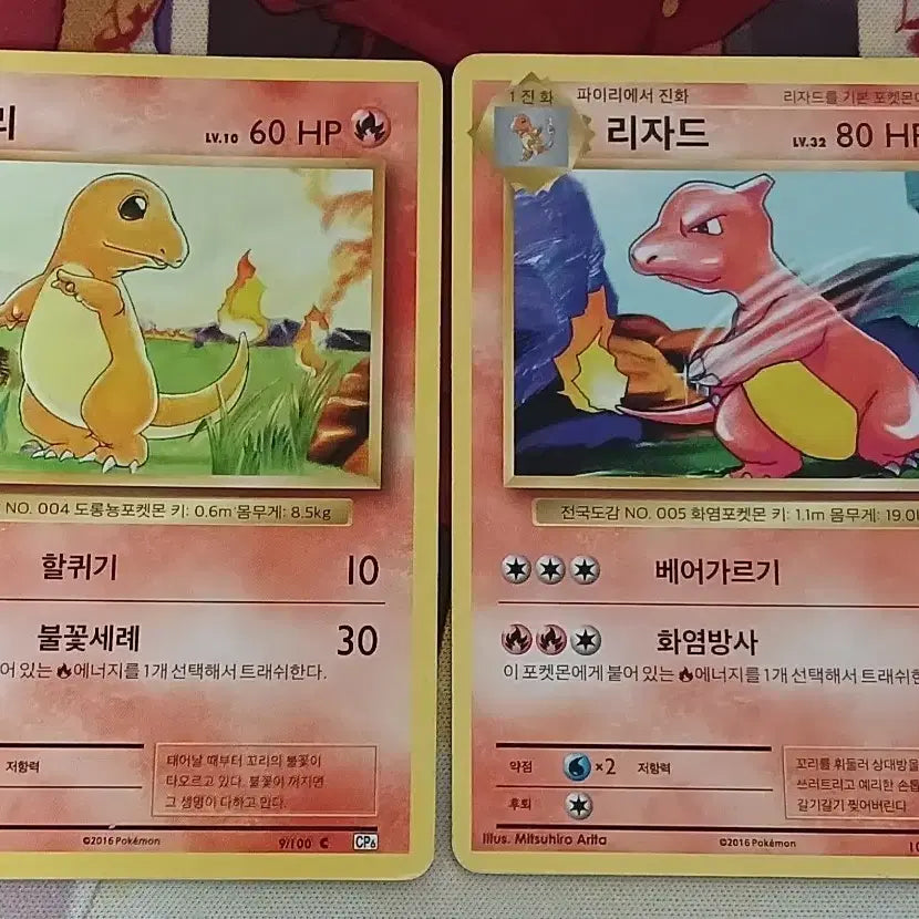 [BUNJANG] 20th Anniversary Pokemon Cards Charmander & Charmeleon Bundle Set / 20주년 포켓몬 카드 파이리, 리자드
