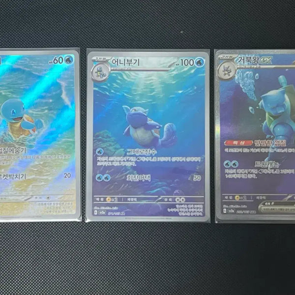 [BUNJANG] Pokemon Card 151 Blastoise SAR Set / 포켓몬카드 151 거북왕 sar세트