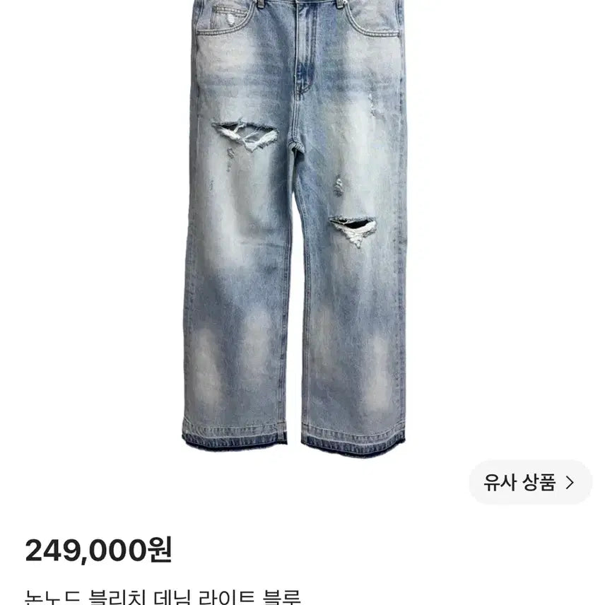[BUNJANG] Nonode Bleached Denim Light Blue / [1] 논노드 블리치 데님 라이트 블루