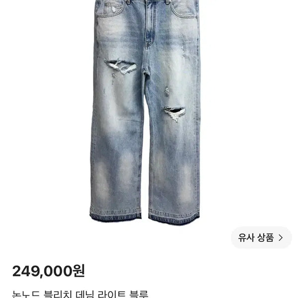[BUNJANG] Nonode Bleached Denim Light Blue / [1] 논노드 블리치 데님 라이트 블루