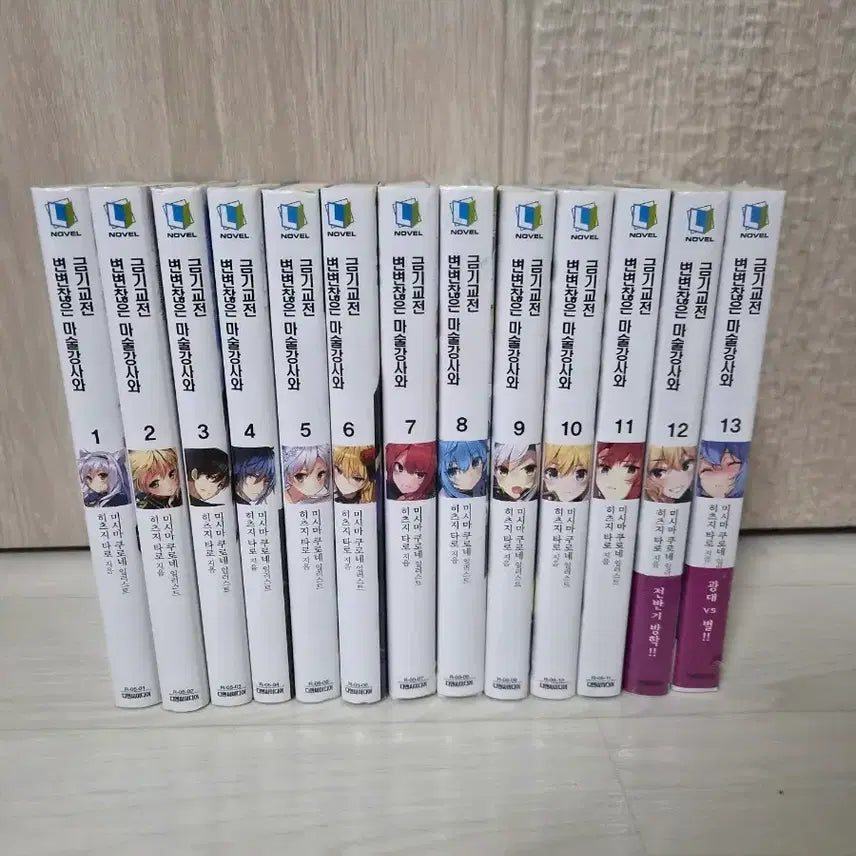[BUNJANG] The Insufficiently Talented Magician and the Forbidden Engagement Complete Set (Volumes 1-13) / 변변찮은 마술강사와 금기교전 1~13권 세트