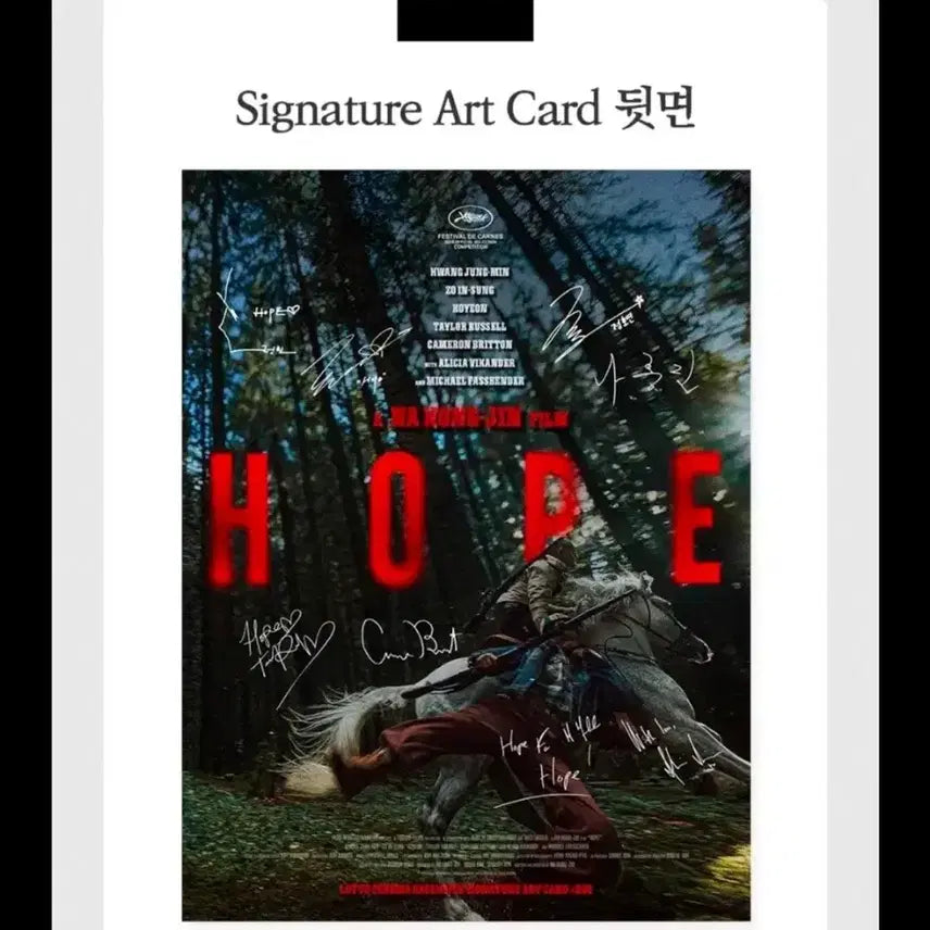 [BUNJANG] HOPE Movie Goods (Unsealed) - Art Card, OT, TTT, Poster / 세트할인)호프 아트카드/오티/TTT/포스터 미개봉 HOPE영화굿즈