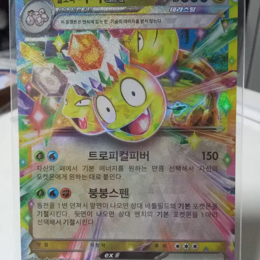 [BUNJANG] Alolan Ninetales EX sv7a 040/064 RR / 알로라 나시 EX sv7a 040/064 RR