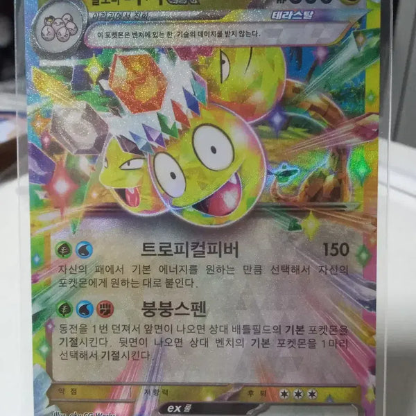 [BUNJANG] Alolan Ninetales EX sv7a 040/064 RR / 알로라 나시 EX sv7a 040/064 RR