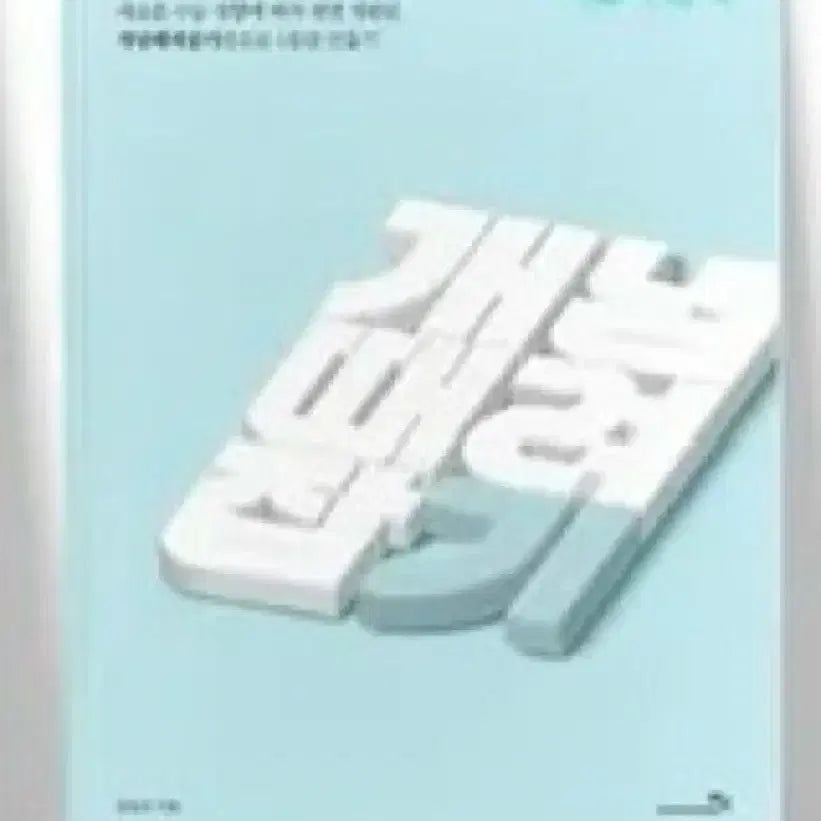 [BUNJANG] 2027 Concept Grasp + Self-Study Probability and Statistics Textbook / 새책) 2027 개념때려잡기+혼자서때려잡기 확률과통계