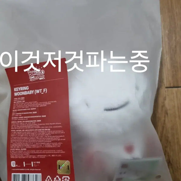 [BUNJANG] Bbunekdo Pop-up Unagi Plush Keyring (Sealed) / 쁘넥도 팝업 운아기 플러쉬 플러시 키링 미개봉