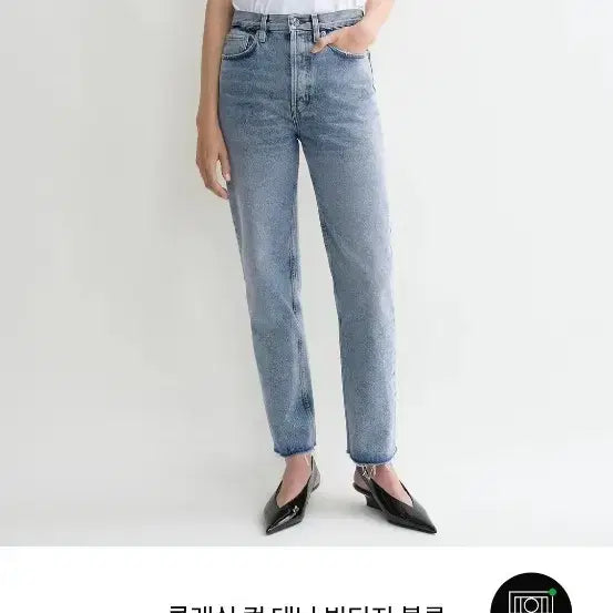 [BUNJANG] Totême Classic Cut Denim Jeans / 토템 클래식 컷 데님(상태 매우 좋음)
