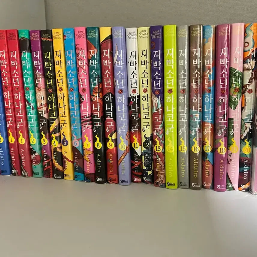 [BUNJANG] Jibaku Shonen Hanako-kun Manga Volume 0-21 / ((20일까지 급전))지박소년 하나코군 만화책 0~21권