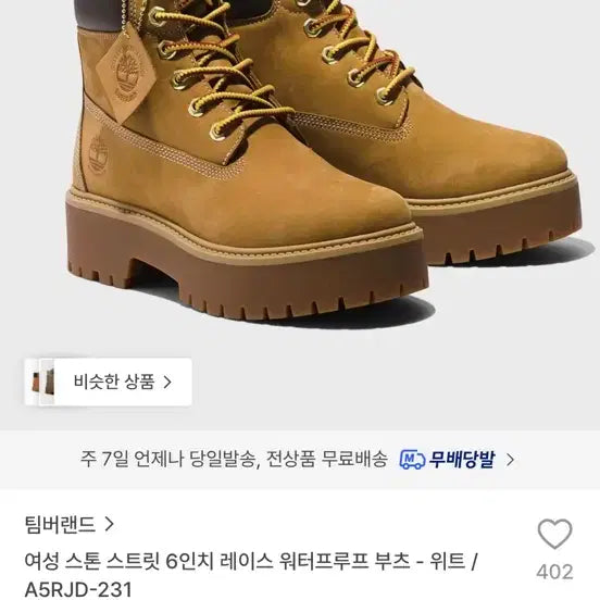 [BUNJANG] Timberland Women's Stone Street 6-Inch Waterproof Boots / 팀버랜드 여성 스톤 스트릿 6인치 레이스 워터프루프 부츠