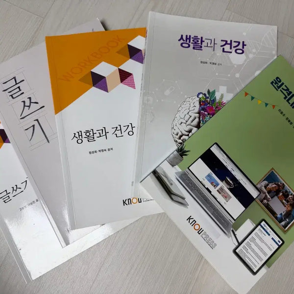 [BUNJANG] Korea National Open University Textbook / 방통대 교재