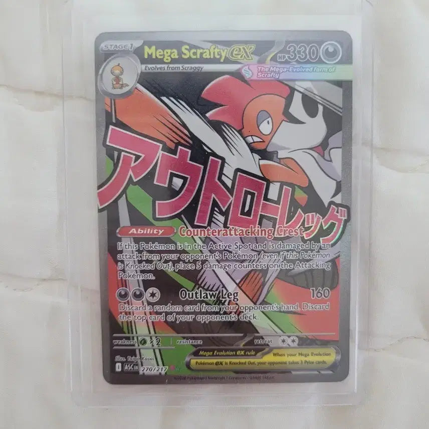 [BUNJANG] Pokemon Card Gengar MA North American Edition / 포켓몬카드 어센 곤율거니 MA 북미판 판매