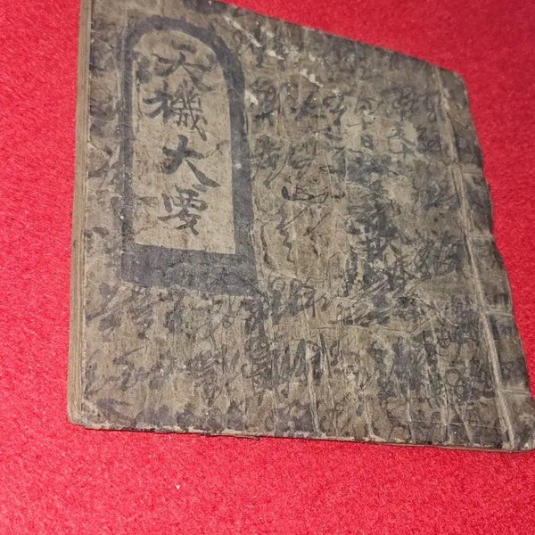 [BUNJANG] Cheongi Daeyo: Joseon Dynasty Seer's Manual - Handwritten Manuscript / 조선시대 야장.술사들의 필수 지침서 천기대요 초 필