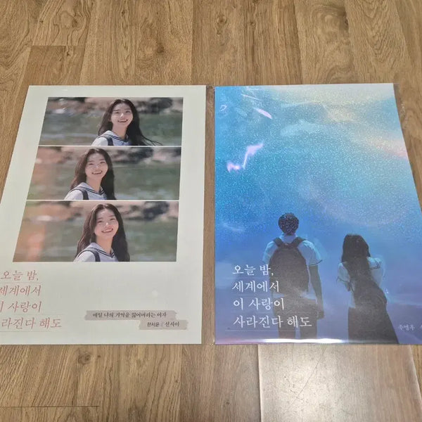 [BUNJANG] Cynthia Aquarium Poster Set / <오늘밤, 세계에서 오세이사> 신시아 아쿠아리움 포스터 2종