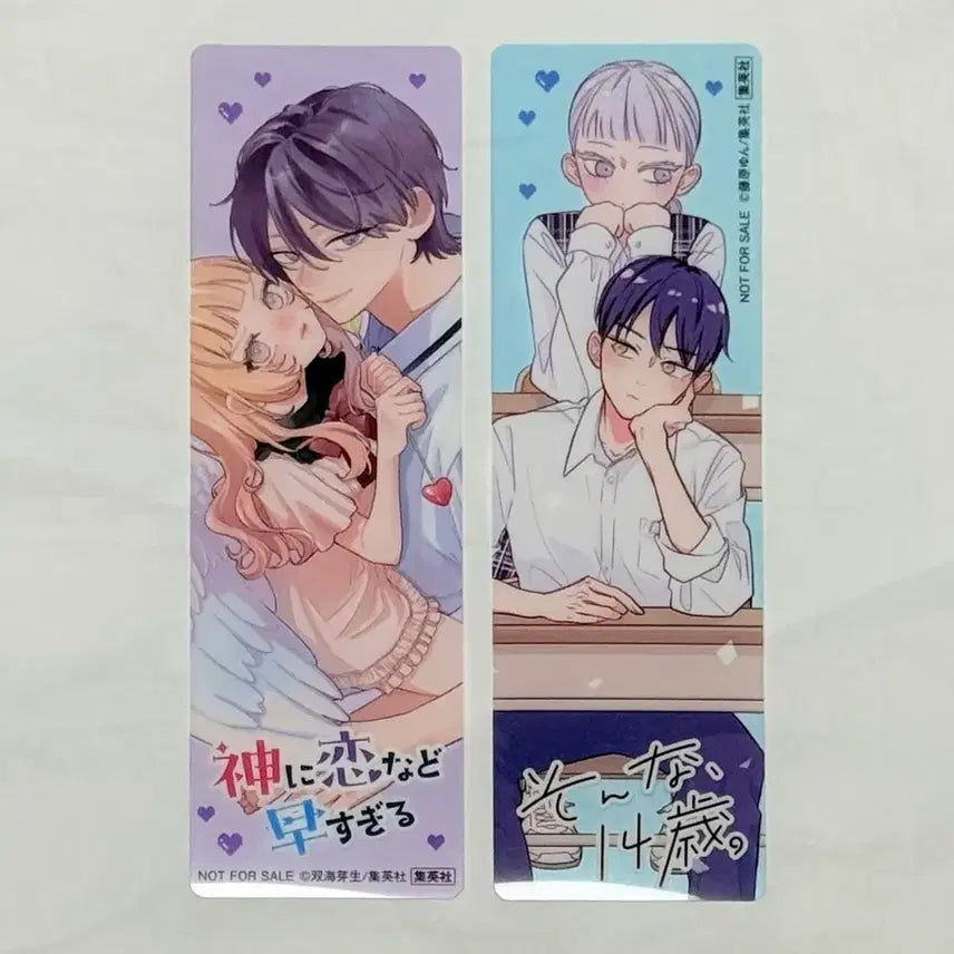 [BUNJANG] Shin-ge-e Sarang Gat-eun Geon Neomu Il-leo/Geureon 14-sal Japan POB Bundle Set / 신에게 사랑 같은 건 너무 일러/ 그런 14살 일본 특전 굿즈 일괄