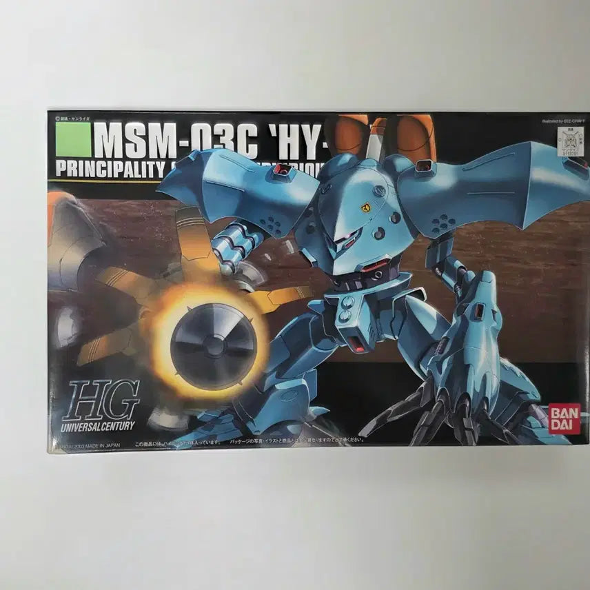 [BUNJANG] HGUC Gogg Model Kit / HGUC 하이곡그 건담