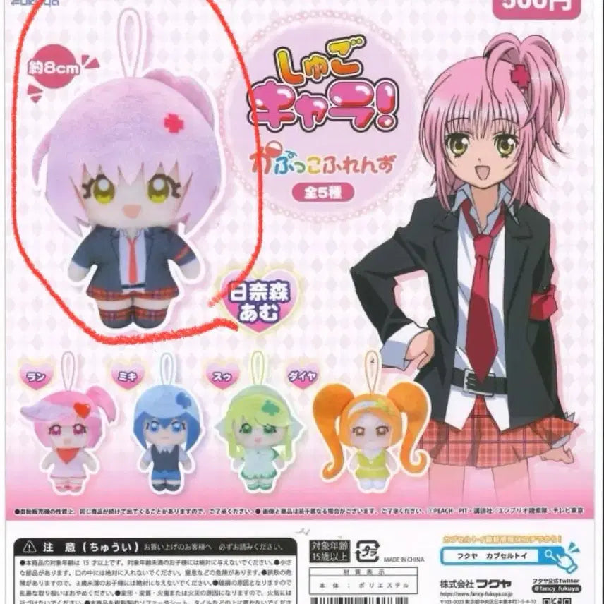 [BUNJANG] Character Animation Cafe CaptuKko Friends Gacha Ami / 캐릭캐릭체인지 카풋코 프렌즈 가챠 아무