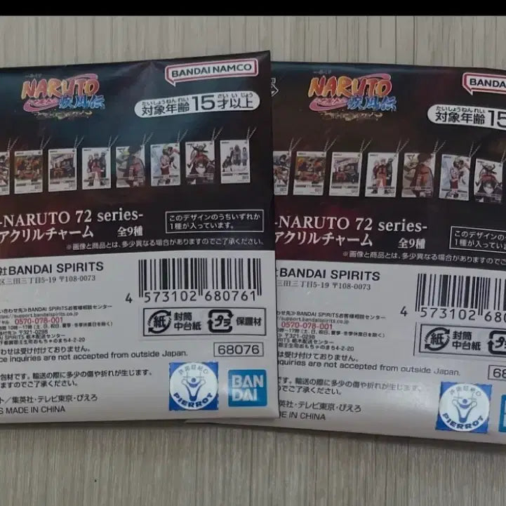 [BUNJANG] Naruto Ichiban Kuji H Prize Acrylic Keyring (Sealed) / 나루토 이치방쿠지 H상 미개봉 키링 2개