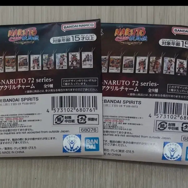 [BUNJANG] Naruto Ichiban Kuji H Prize Acrylic Keyring (Sealed) / 나루토 이치방쿠지 H상 미개봉 키링 2개