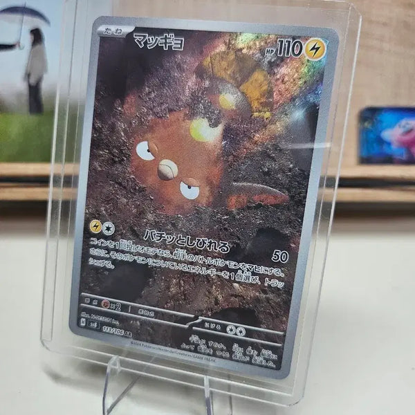 [BUNJANG] Pokemon Card Japanese Medel 113/106 AR / [포켓몬카드] 일판 메더 113/106 AR