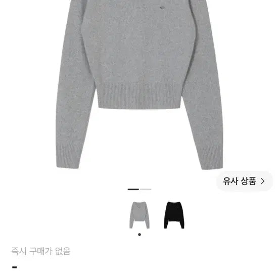 [BUNJANG] Seoul Bohemian Rouge Fit V-Neck Wool Knit Grey / (W) 보헤미안 서울 루즈 핏 브이넥 울 니트 그레이