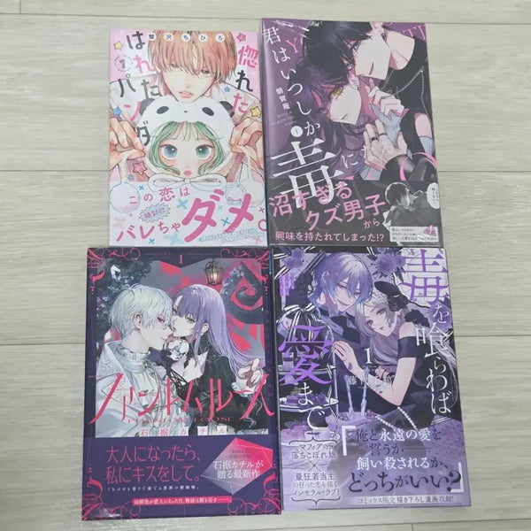 [BUNJANG] Pure Love Panda (Love Panda) & You've Already Become Poison Bundle Set / 순정만화 원서 사랑에 빠진 판다 너는 어느새 독이된다 등