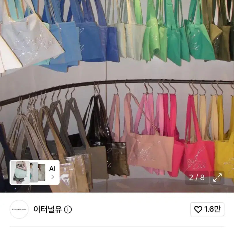 [BUNJANG] Eternal U Sugar Eco Bag Pearl Purple / 이터널유 슈가 에코백 펄 퍼플