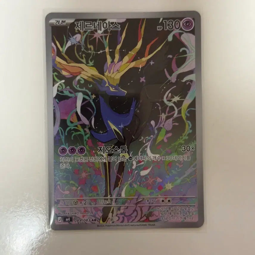 [BUNJANG] Pokemon Card Xerneas AR / 포켓몬카드 제르네아스 ar
