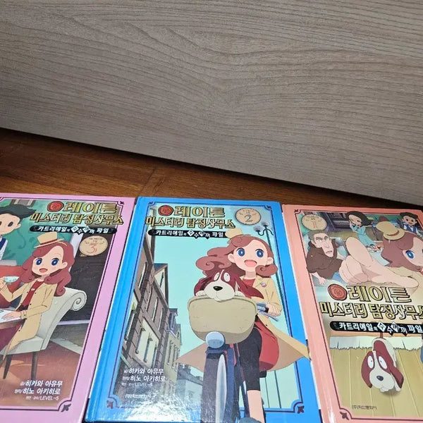 [BUNJANG] Professor Layton's Mystery Journey 1-3 Set / 레이튼 미스터리 탐정사무소 1, 2, 3권 세트