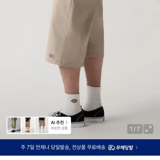 [BUNJANG] Dickies Beige Relaxed Fit Shorts / 디키즈 숏팬츠 베이지 루즈핏(디키즈 버뮤다)