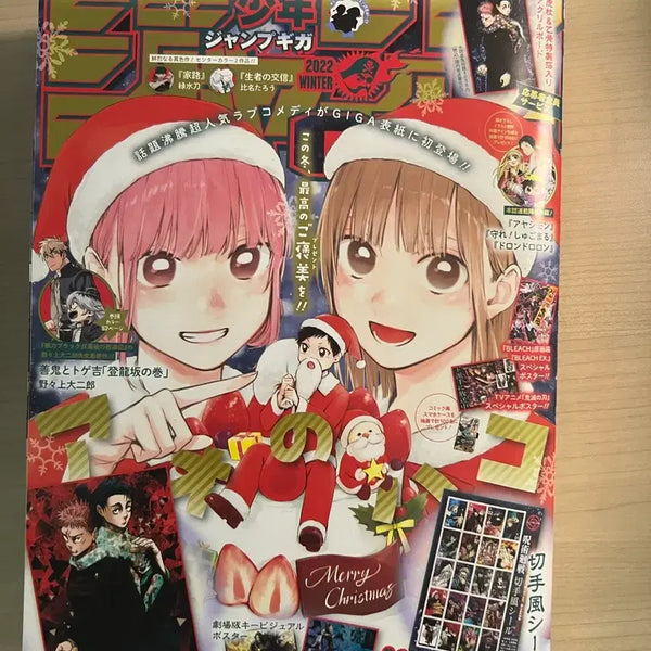 [BUNJANG] Aozora Jump Magazine - Blue Box Cover / 푸른상자 점프 잡지(가격 동결)