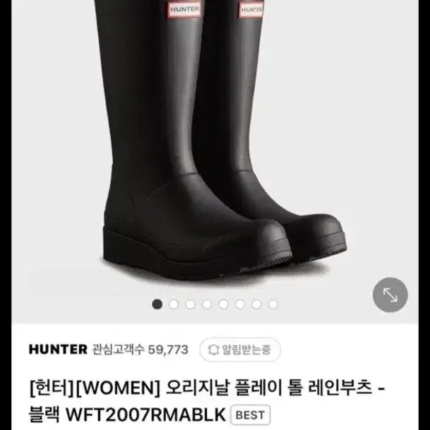 [BUNJANG] Hunter Original Play Tall Rain Boots 260 / 헌터 오리지날 플레이 톨 레인부츠 260