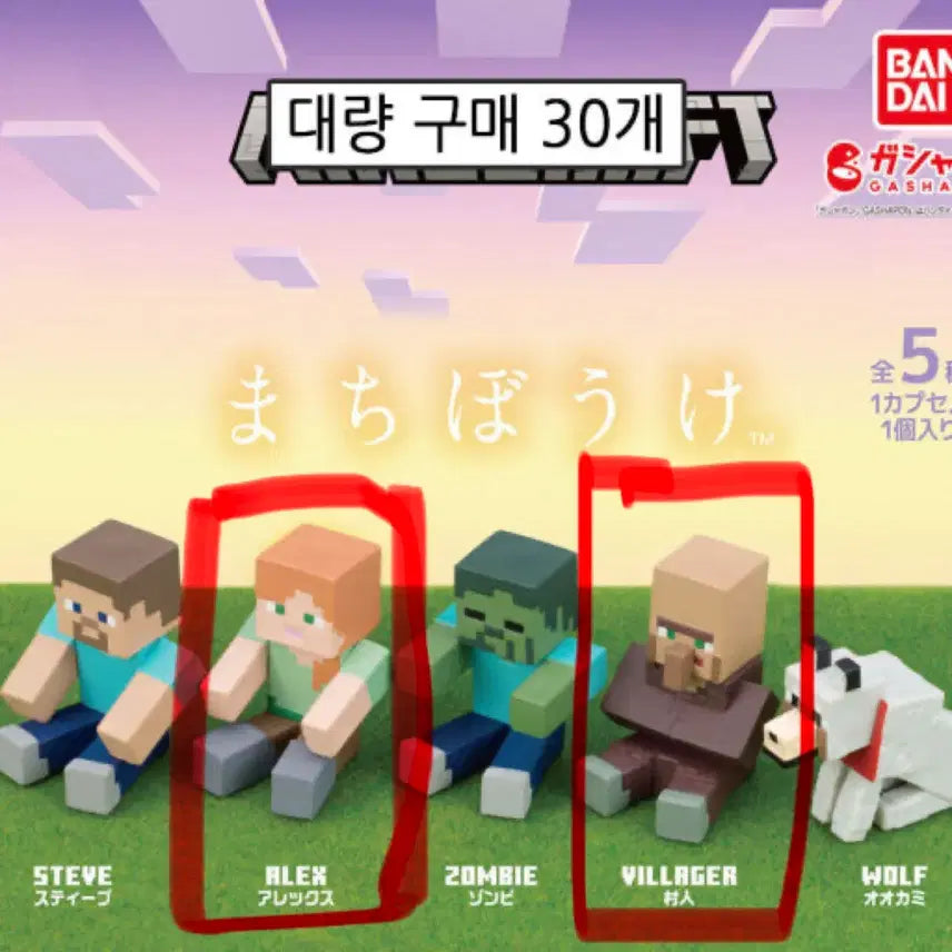 [BUNJANG] Minecraft "Machiboke" Alex & Villager Figures Bundle Set (Sealed) / 마인크래프트 마치보케 미개봉 알렉스 주민 일괄 판매합니다