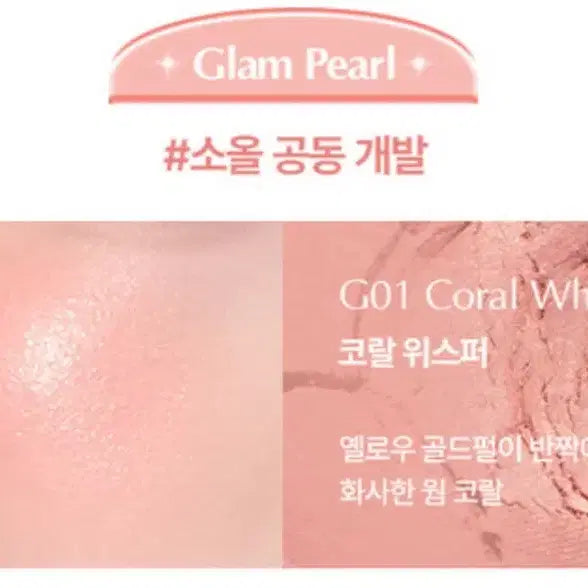 [BUNJANG] Bbammk Shine Mellow Jelly Cheek G01 Coral Whisper / (새상품)깜빡 샤인 멜로 젤리 치크 G01 코랄 위스퍼 [뷰티]