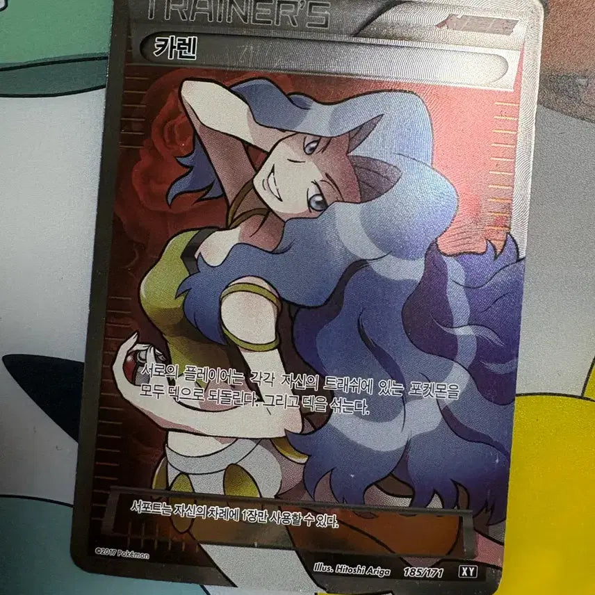 [BUNJANG] Pokemon Karen Trainer Card / 포켓몬 카렌