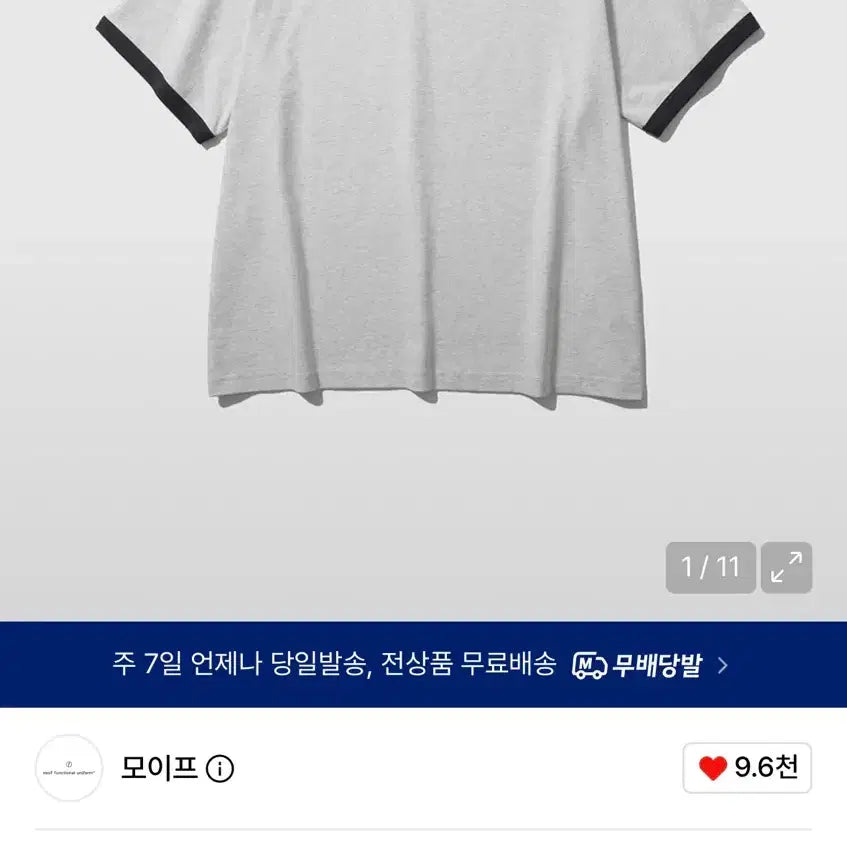 [BUNJANG] Moif Ringer T-Shirt Size 1 / 모이프 링거티 1사이즈