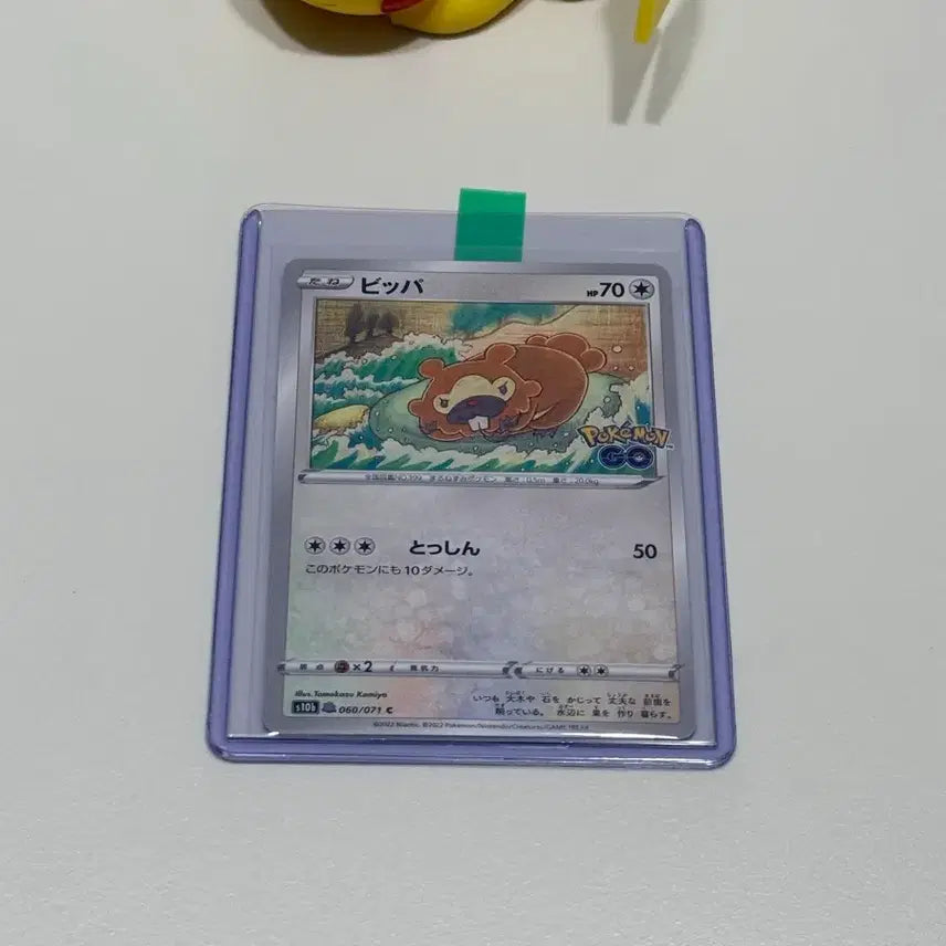 [BUNJANG] Pokemon Card Ditto (Bidoof) Japanese Version / 포켓몬카드 메타몽 (비버통) 일판