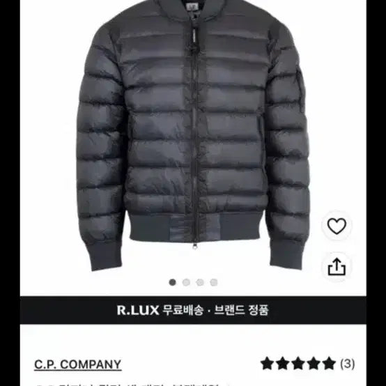 [BUNJANG] C.P. Company Lightweight Padded Quilted Shell Jacket / Cp컴퍼니 경량패딩