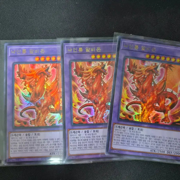 [BUNJANG] Yu-Gi-Oh! Albion The Branded Dragon (Ultimate Rare) / 유희왕 낙인룡 알비온 (울레)