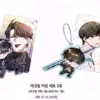 [BUNJANG] MoFun Collaboration Keyring / 헌조살 모펀 콜라보 키링 판매