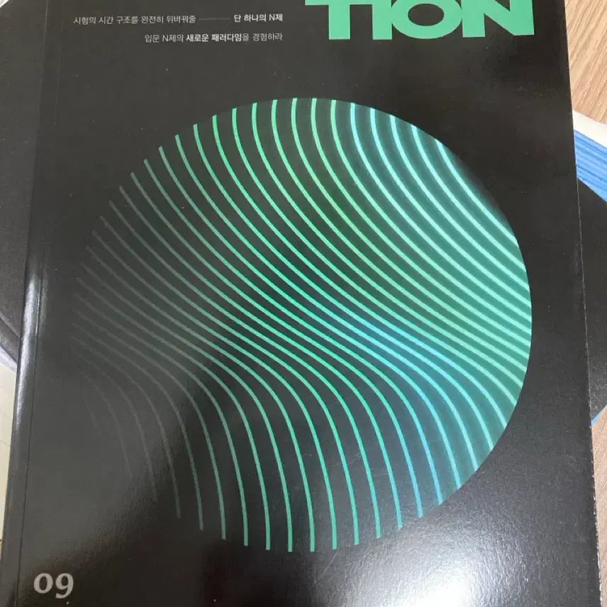 [BUNJANG] Edaiin Moving Jun Attention Calculus 1 Textbook / 시대인재 이동준 어텐션 수1