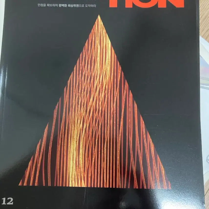 [BUNJANG] 2024 Lee Dongjun Uphension Mathematics 2 Textbook / 시대인재 이동준 업텐션 수2