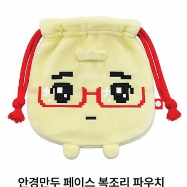 [BUNJANG] Ankyungmandu Face Pouch / 안경만두 페이스 복조리 파우치