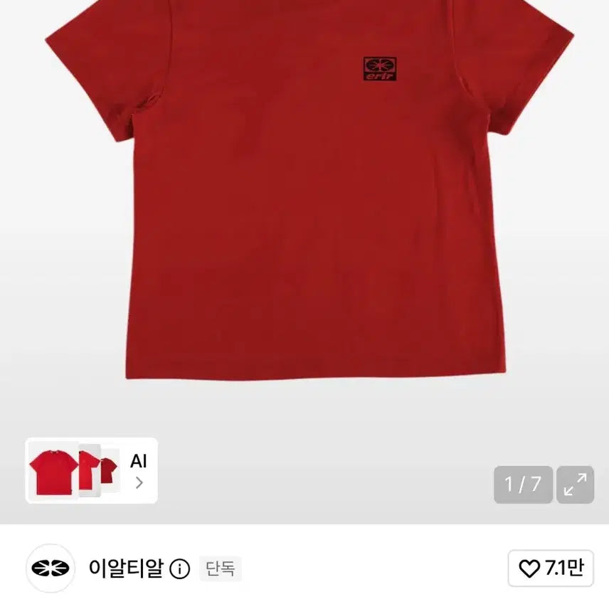 [BUNJANG] ERTAL Essential T-Shirt Red / 이알티알 Essential T-Shirt Red