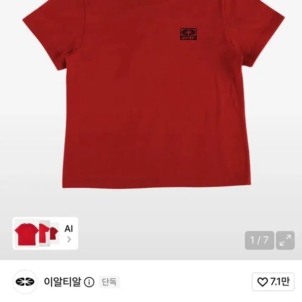 [BUNJANG] ERTAL Essential T-Shirt Red / 이알티알 Essential T-Shirt Red