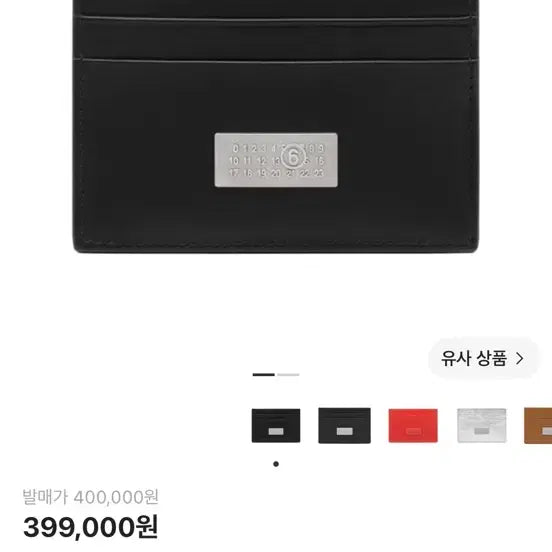 [BUNJANG] MM6 Maison Margiela Numeric Leather Card Holder / MM6 메종마르지엘라 카드지갑