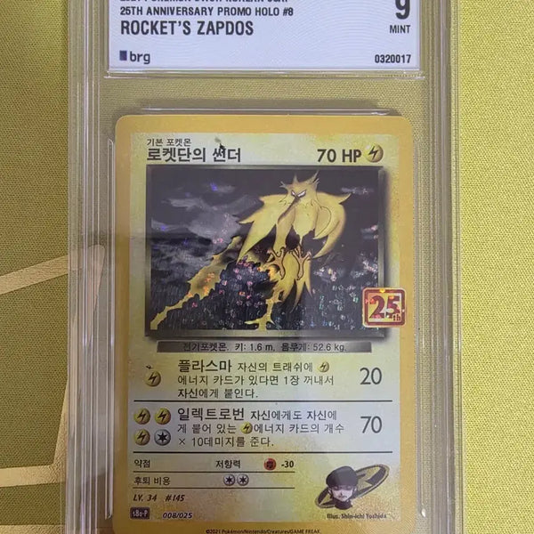 [BUNJANG] Pokemon 25th Anniversary Promo Rocket's Zapdos Mint Graded Card / 2021 포켓몬 25주년 기념 프로모 로켓단 썬더 민트 등급 카드